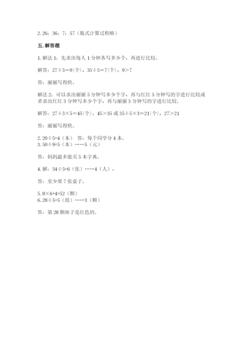 北师大版二年级上册数学期末测试卷（a卷）.docx