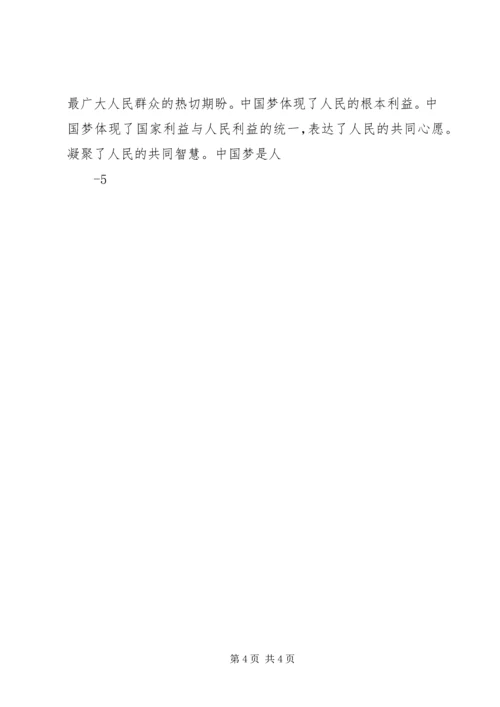 学习全面建设小康社会心得体会 (3).docx