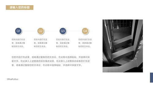蓝金大气商务简洁工作总结汇报PPT模板