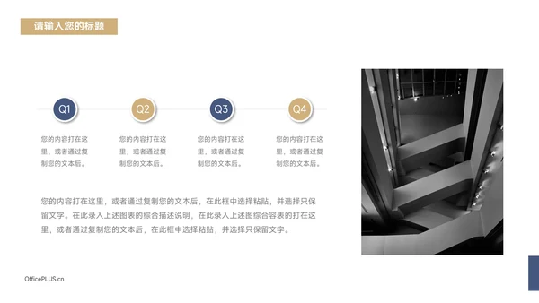蓝金大气商务简洁工作总结汇报PPT模板