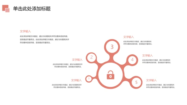 唯美粉红母婴护理孕妇手册孕妇护理PPT模板