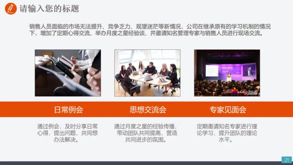 电力设施电网传输工作汇报通用PPT