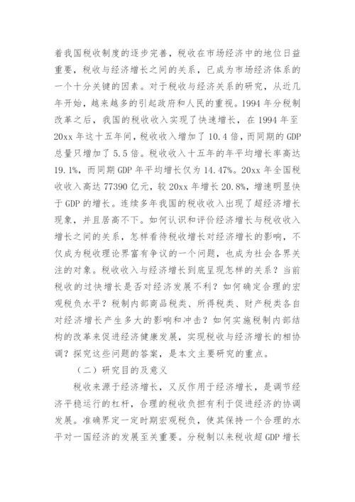 硕士学位论文开题报告编辑精选范文.docx
