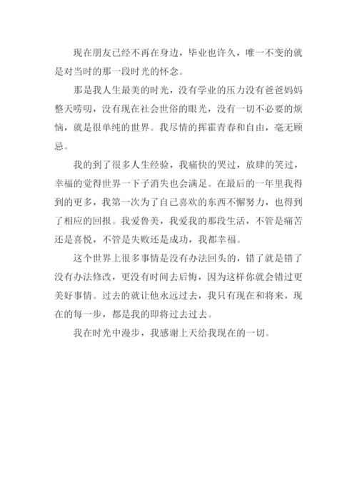 一首歌的启示作文400字.docx