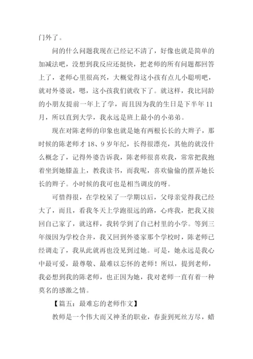 最难忘的老师作文.docx