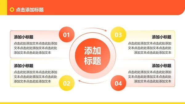 橙黄色像素插画风格大学生职业规划PPT模板