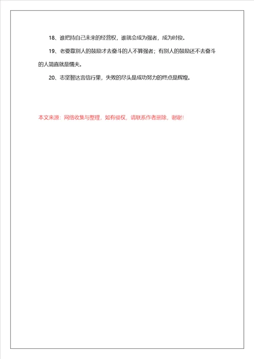 美术生考前激励寄语
