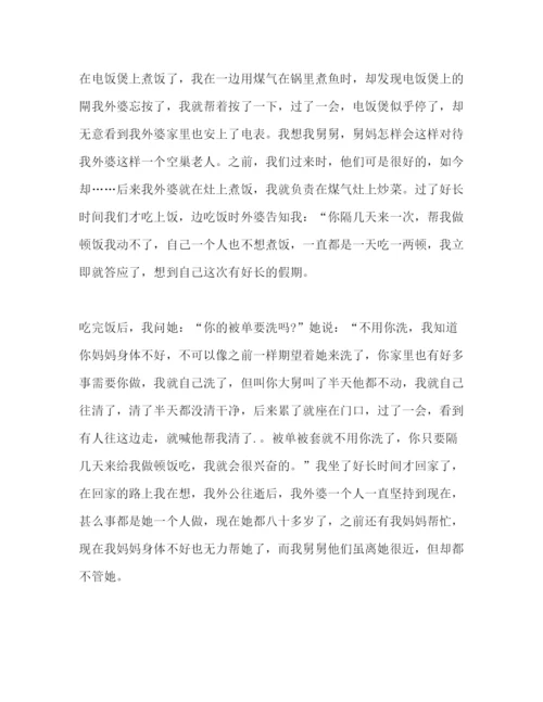 精编关于大学生社会实践报告范文.docx