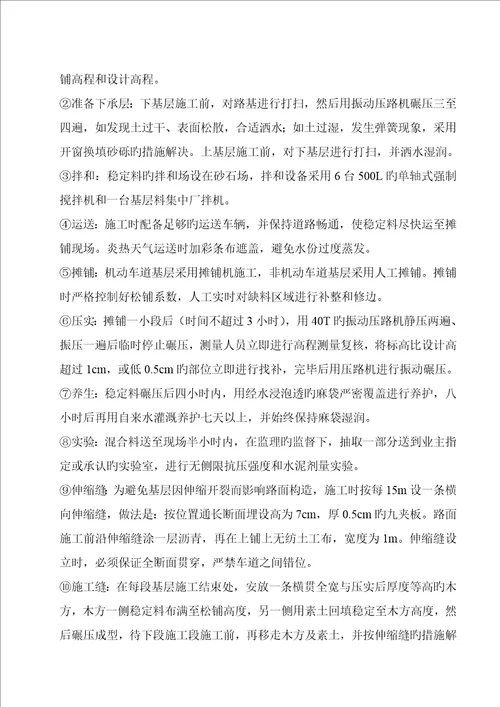 给水排水安装关键工程综合施工组织设计专题方案