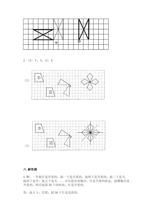 人教版小学五年级下册数学期末卷（黄金题型）word版.docx