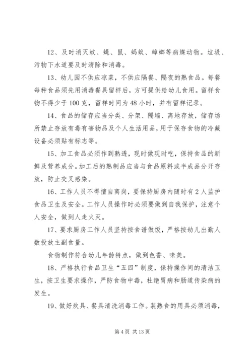 仪器管理员安全责任书.docx