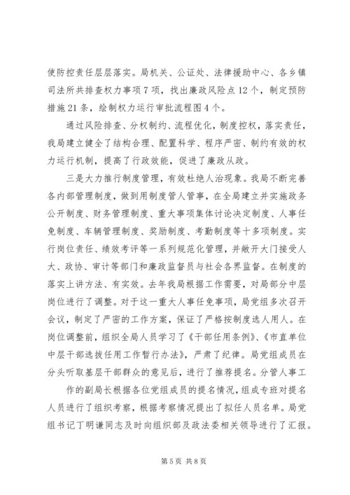 强化党风廉政建设范文 (3).docx