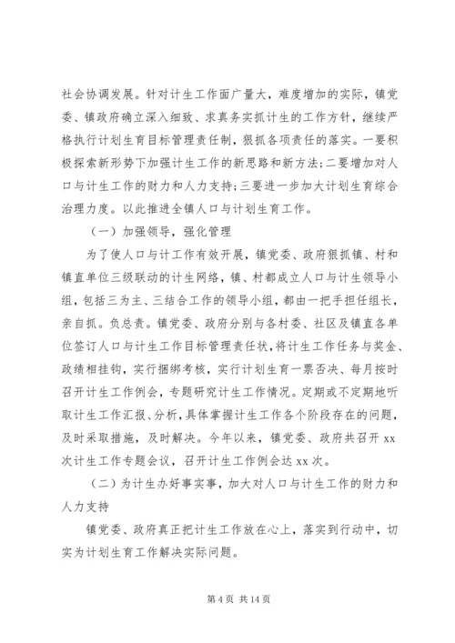 社区计生办上半年工作总结和下半年计划-计生办上半年工作总结.docx