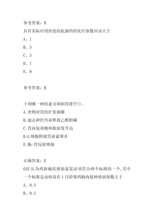 22年执业兽医模拟试题6篇