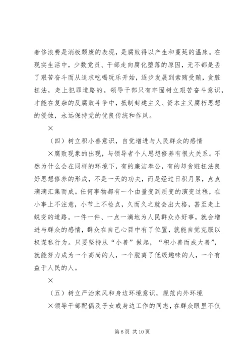 市委书记在“元旦春节”期间加强党风廉政建设工作的讲话 (5).docx