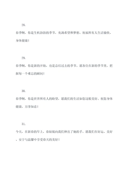 20付春联