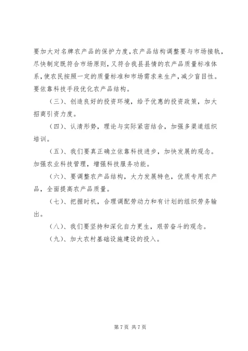 地方干部到兵团团场挂职学习体会 (5).docx