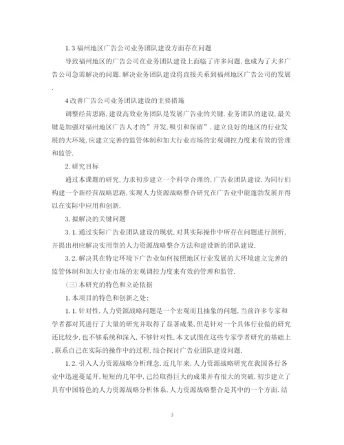 2023年本科毕业论文开题报告范文.docx