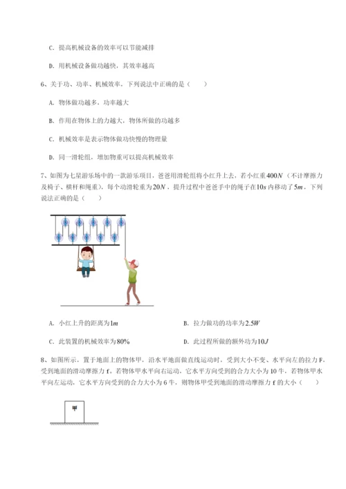 滚动提升练习山东济南回民中学物理八年级下册期末考试定向测试试题.docx