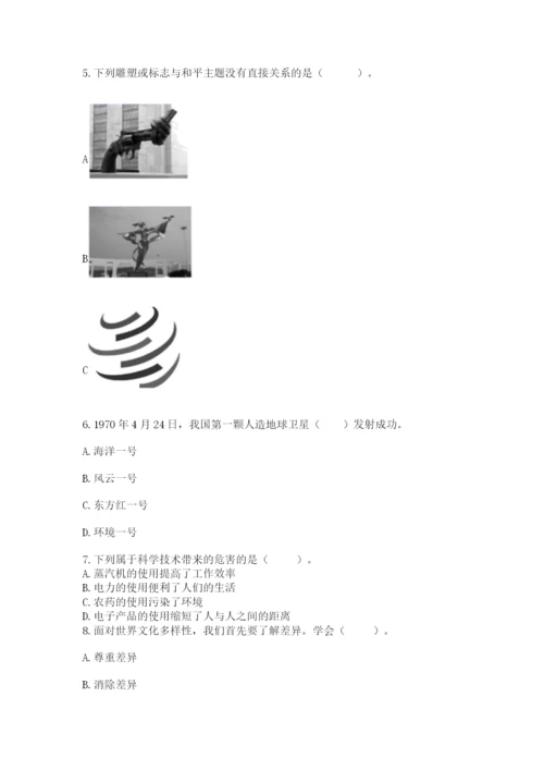 部编版六年级下册道德与法治期末测试卷及答案（网校专用）.docx