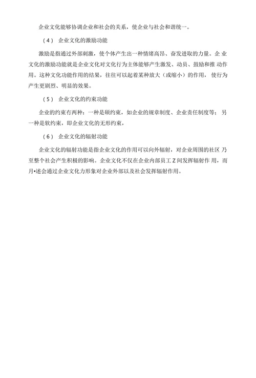 经验主义学派的管理思想及特点