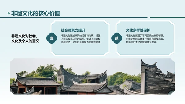 绿色中国风探寻非遗文化之美PPT模板