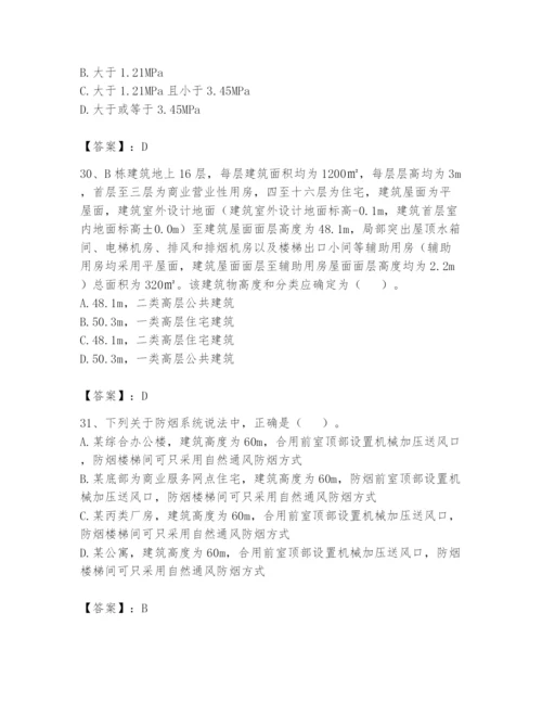 注册消防工程师之消防安全技术实务题库附完整答案（有一套）.docx