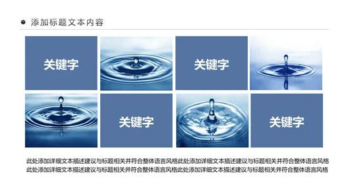 蓝色节约保护水资源水利水库水源PPT模板