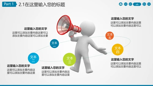 广告公关文化传媒公司招商计划书通用PPT模板