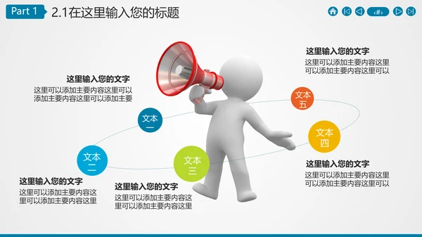 广告公关文化传媒公司招商计划书通用PPT模板