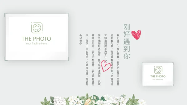 LED婚礼舞台开场片头相册动态PPT模板
