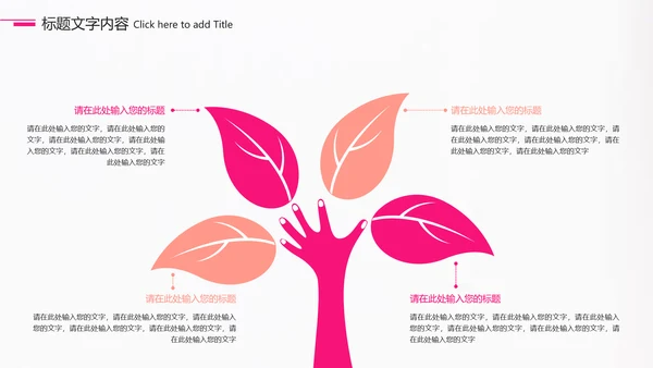 孕妇母婴护理宝贝动态ppt模板