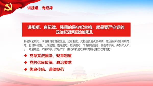 大气喜迎十九大PPT模板不忘初心砥砺奋进