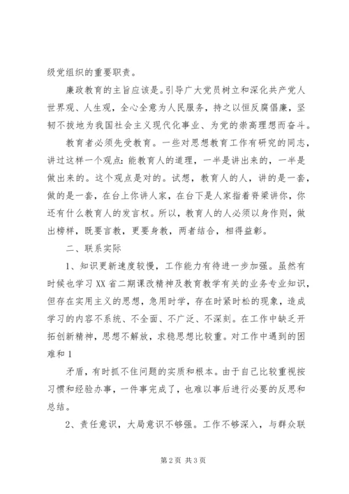 讲党性重品行作表率 (6).docx