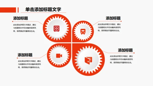 办公室商务工作汇报通用PPT模板