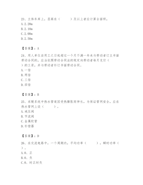 2024年施工员之设备安装施工基础知识题库含答案ab卷.docx