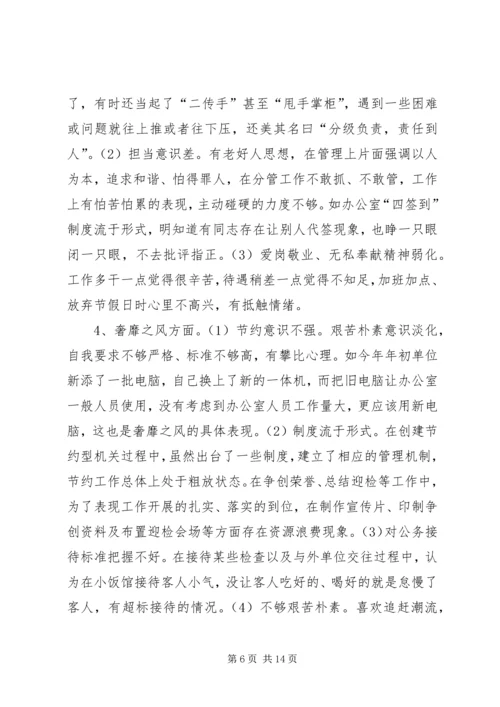 增强党性、严守纪律、廉洁从政学习心得体会 (5).docx