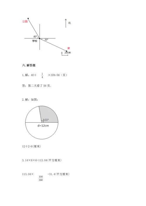 小学六年级上册数学期末测试卷（综合题）word版.docx