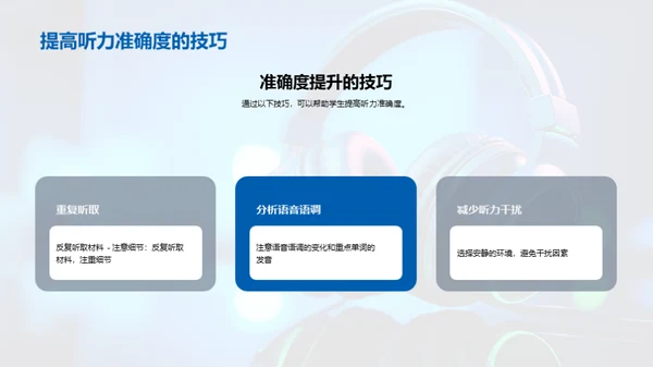 科技风教育培训教学课件PPT模板