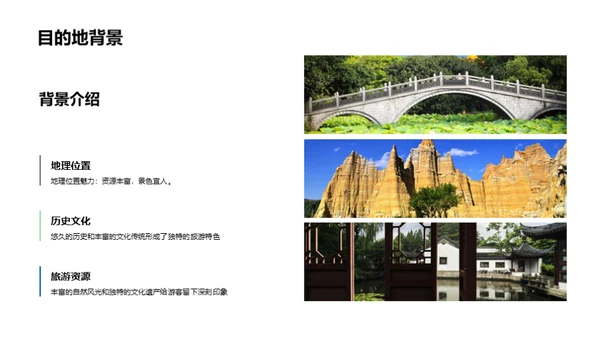 简约风餐饮旅游学术答辩PPT模板