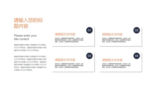 橙色扁平风营销活动策划方案PPT模板