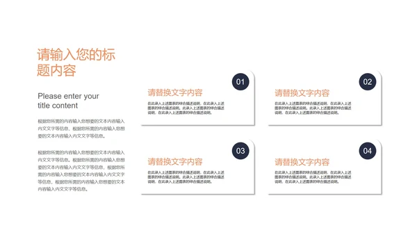 橙色扁平风营销活动策划方案PPT模板