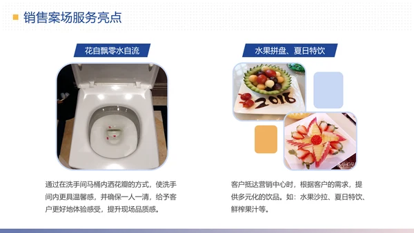 物业公司简介合作提案计划方案PPT模板