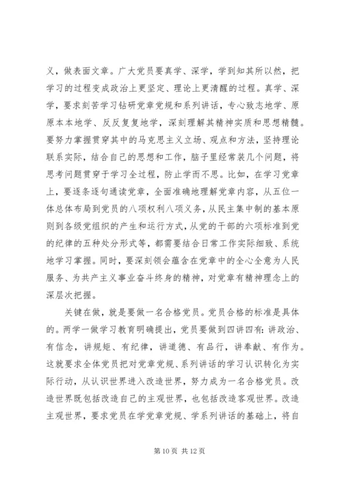 坚守信念信仰增强规矩意识思想汇报发言稿.docx