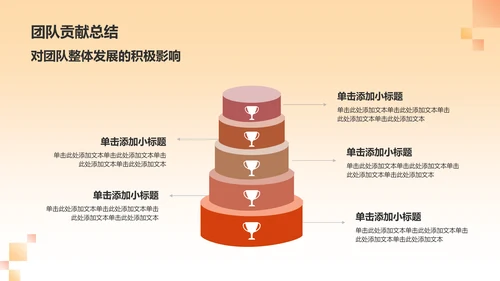 橙色3D风个人转正答辩PPT模板