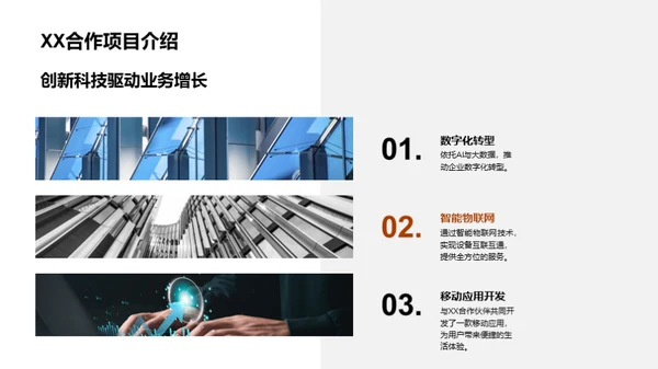 赢在未来：共享创新价值