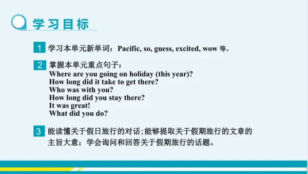 Module 10 Unit 1 教学课件-外语教研版中学英语七年级下