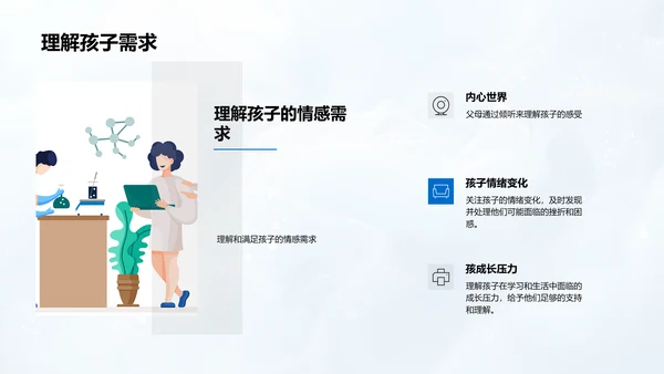 新生学习适应指南PPT模板