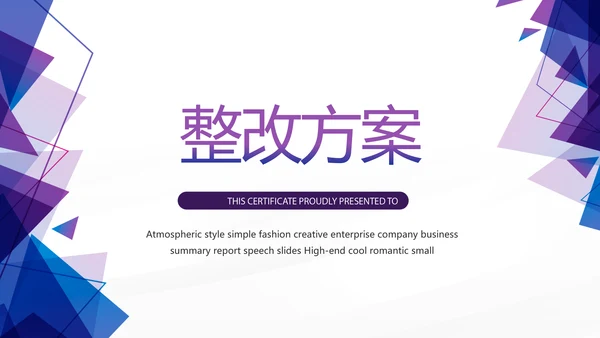 紫色创意大气保险公司创说会PPT