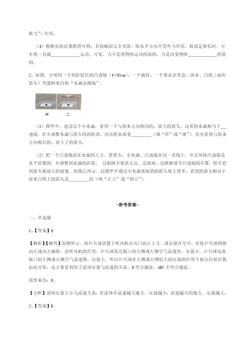 基础强化江西上饶市第二中学物理八年级下册期末考试重点解析试卷（解析版）.docx